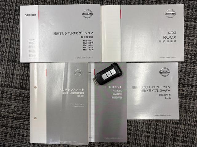 デイズルークス Ｘ　Ｖセレクション　ドライブレコーダー　ＥＴＣ　全周囲カメラ　両側電動スライドドア　ナビ　ＴＶ　クリアランスソナー　衝突被害軽減システム　スマートキー　アイドリングストップ　電動格納ミラー　ベンチシート　ＣＶＴ（7枚目）