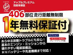 ■アップルプレミアム国産車保証■安心の１年保証付！オプションで２年保証・３年保証にアップグレード可能！保証対象部位はなんと『４０６部位』あらゆる故障に対応！無料ロードサービス付♪ 2