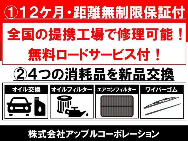 モーダ　アップル１年保証付　ワンオーナー　禁煙車　スマアシ３　純正ナビ　バックカメラ　地デジＴＶ　プライバシーガラス　スマートキー　Ｐスタート　車検Ｒ７年１２月(16枚目)