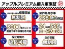 【アップル．ｃｏ認定中古車】は安心の４００項目対象の１年保証付き！保証期間の走行距離は無制限！当社指定最寄りの修理工場で保証修理が可能です！（消耗品は除く）