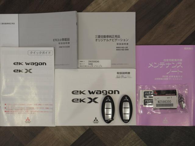 T 先進安心パッケージ 先進快適パッケージ 純正9インチナビ MM318D-LM フルセグTV フロント・リアソナー 純正15インチアルミ オートライト Fフォグ LED 車検令和4年8月 ETC(56枚目)