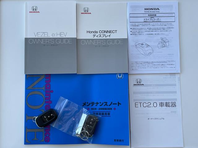 ヴェゼル e:HEV Z メーカー保証付き 1オーナー 禁煙車 ホンダセンシング ホンダコネクト 置くだけ充電 ドラレコ シートヒーター パワーバックドア ステアリングヒーター BSM パドルシフト Aライト ウインカーミラー(20枚目)