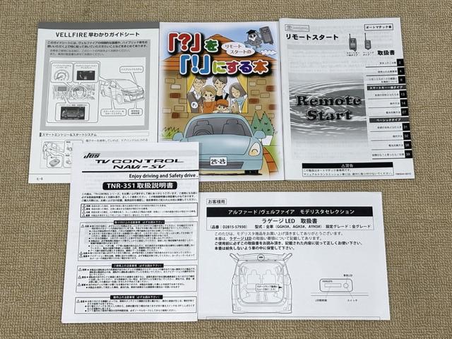 ヴェルファイアハイブリッド ZR Gエディション アップル1年保証付き ユーザー直接買取車 禁煙車 JBLメーカーナビTV パノラミックビューモニター Wサンルーフ 両側パワースライドドア パワーバックドア AC100V ETC 360度ドラレコ(20枚目)