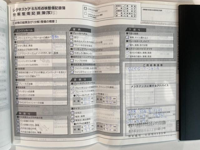 ＮＸ ＮＸ３００　Ｉパッケージ　法人ワンオーナー　純正ナビ　禁煙車　フルセグＴＶ　バックカメラ　３眼ＬＥＤ　シートヒーター　純正１７ＡＷ　ＬＥＤヘッド　パドルシフト　電動リアゲート　ステアリングヒーター　４ＷＤ　ソナー　ルーフレール（64枚目）