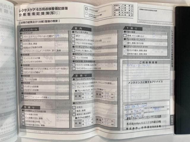ＮＸ ＮＸ３００　Ｉパッケージ　法人ワンオーナー　純正ナビ　禁煙車　フルセグＴＶ　バックカメラ　３眼ＬＥＤ　シートヒーター　純正１７ＡＷ　ＬＥＤヘッド　パドルシフト　電動リアゲート　ステアリングヒーター　４ＷＤ　ソナー　ルーフレール（66枚目）