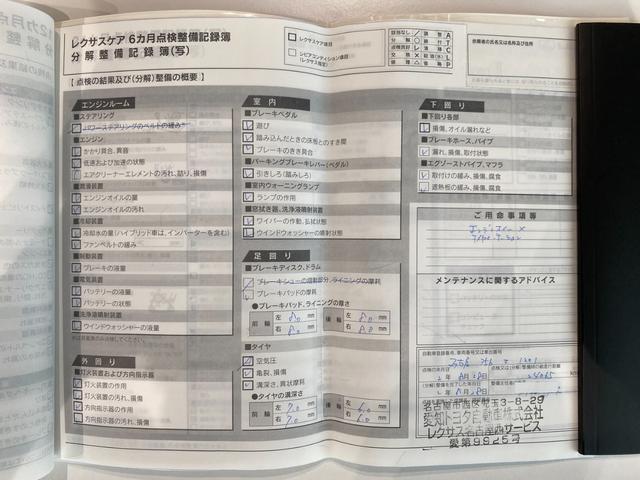 ＮＸ ＮＸ３００　Ｉパッケージ　法人ワンオーナー　純正ナビ　禁煙車　フルセグＴＶ　バックカメラ　３眼ＬＥＤ　シートヒーター　純正１７ＡＷ　ＬＥＤヘッド　パドルシフト　電動リアゲート　ステアリングヒーター　４ＷＤ　ソナー　ルーフレール（68枚目）