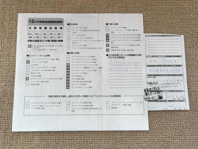 ノート ｅ－パワー　Ｘ　アップル１年保証付き　ユーザー直接買取車　禁煙車　ワンオーナー　純正メモリーナビ　フルセグＴＶ　アラウンドビューモニター　純正フルエアロ　デジタルインナーミラー　エマージェンシーブレーキ　ＥＴＣ（46枚目）