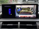 ＮＸ３００　Ｉパッケージ　法人ワンオーナー　純正ナビ　禁煙車　フルセグＴＶ　バックカメラ　３眼ＬＥＤ　シートヒーター　純正１７ＡＷ　ＬＥＤヘッド　パドルシフト　電動リアゲート　ステアリングヒーター　４ＷＤ　ソナー　ルーフレール（10枚目）