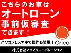 ☆ローンでのご購入も、もちろん問題ございません☆頭金無しの最長１２０回までＯＫです☆事前審査もネット上からも気軽にできます！ 6