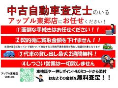 アップル東郷店にお任せ下さい！！ 3