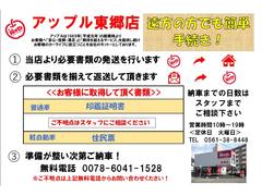 ♪全国のご自宅へお納車が可能です♪愛知県外のお客様でも簡単に手続きできます♪必要書類のご説明もしっかり致します♪ 3