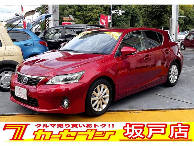 ＣＴ ＣＴ２００ｈ　バージョンＣ純正ナビフルセグＴＶバックカメラ　純正ナビ　フルセグＴＶ　バックカメラ　ビルトインＥＴＣ　クルーズコントロール　パドルシフト　シートヒーター　キーフリー　ＬＥＤライト　ウィンカードアミラー　純正ナビ　フルセグＴＶ　バックカメラ（64枚目）