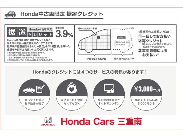 フリードハイブリッド ハイブリッド・クロスターホンダセンシング　両ＰＳＤ　ワンオーナ　運転席助手席エアバッグ　禁煙　記録簿　ＬＥＤライト　ＤＶＤ再生可　クルーズコントロール　ＶＳＡ　ナビＴＶ　ＡＢＳ　フルセグ　スマートキー（40枚目）