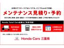 e:HEVクロスター ワンオーナー ETC装備 Sヒーター 衝突軽減ブレーキシステム 禁煙車 オートエアコン バックモニター LEDライト パーキングセンサー スマートキー クルーズコントロール(24枚目)