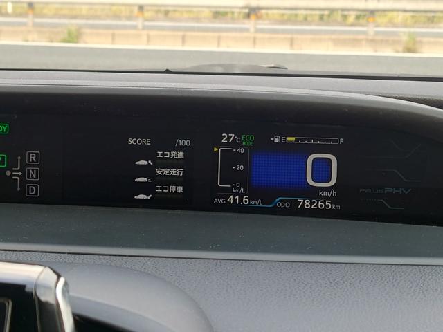 プリウスPHV A 充電ケーブルあり/11.6インチナビ/バックカメラ/ブレーキサポート/レーンキーピング/レーダークルーズコントロール/JBL/置くだけ充電/ステアリングヒーター/ブラインドスポットモニター(51枚目)