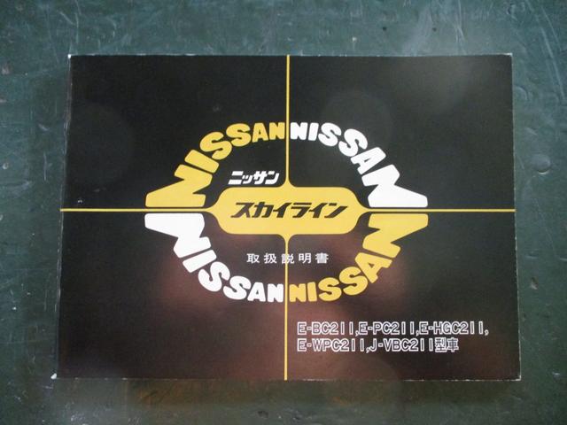 スカイライン 2000GT-E X アルミホイール MT ターボ 記録簿 エアコン パワーウィンドウ(54枚目)