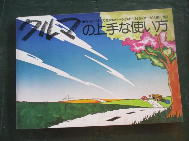 スカイライン 2000GT-E X アルミホイール MT ターボ 記録簿 エアコン パワーウィンドウ(55枚目)