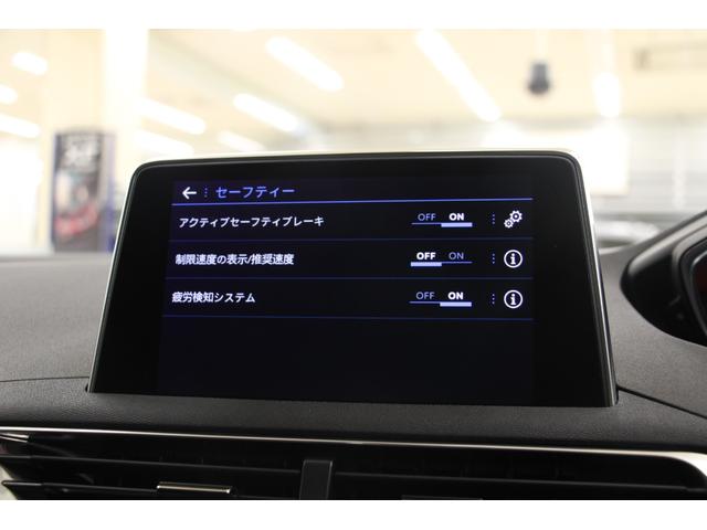 ３００８ クロスシティ　ブルーＨＤｉ　正規認定中古車／１年保証／禁煙車／ＡＣＣ／衝突軽減Ｂ／ＣａｒＰｌａｙ／ＡｎｄｒｏｉｄＡｕｔｏ／ハーフ革Ｓ／サンルーフ／Ｓ＆Ｂカメラ／車線逸脱警告／シートＨ／Ｐシ―ト／ＬＥＤヘッドライト／Ｐゲート（37枚目）