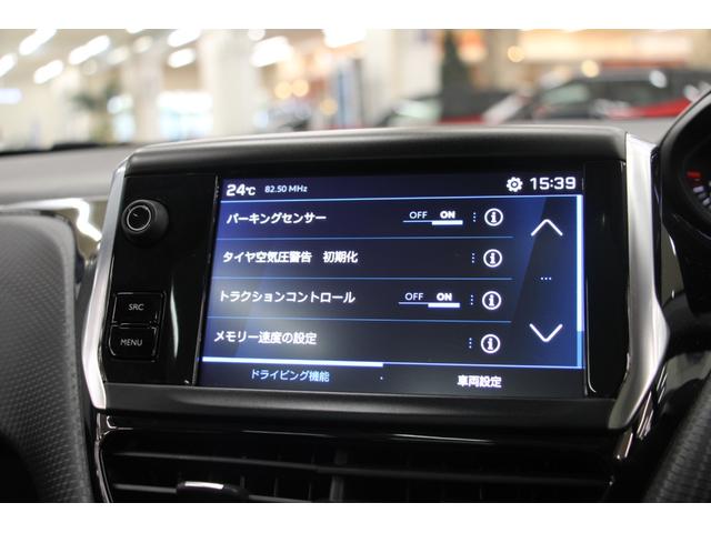 ２０８ アリュール　ファンエディション　正規認定中古車／禁煙車／衝突軽減Ｂ／ＡｐｐｌｅＣａｒＰｌａｙ／ＡｎｄｒｏｉｄＡｕｔｏ／バックカメラ／ガラスルーフ／Ｂｌｕｅｔｏｏｔｈオーディオ／クリアランスソナー／クルコン（27枚目）