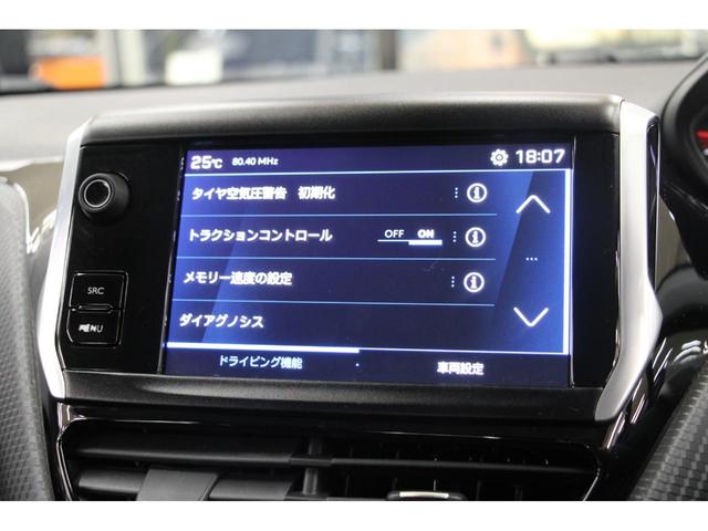 ２０８ シグネチャー　正規認定中古車／禁煙車／衝突軽減Ｂ／ＡｐｐｌｅＣａｒＰｌａｙ／ＡｎｄｒｏｉｄＡｕｔｏ／ナビＴＶ／バックカメラ／Ｂｌｕｅｔｏｏｔｈオーディオ／クリアランスソナー／パーキングセンサー（25枚目）