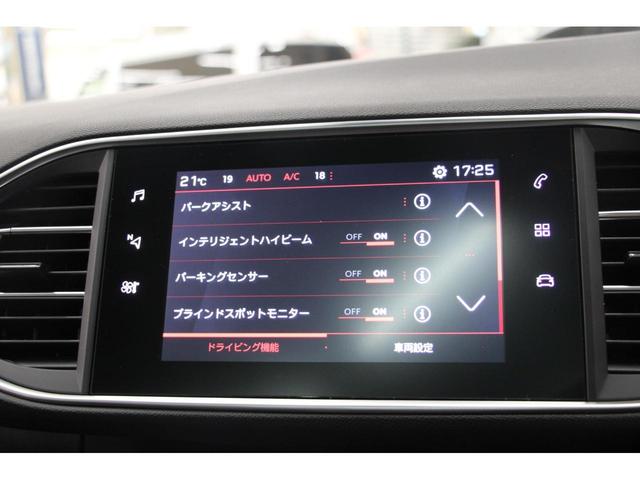 ３０８ ＳＷ　ＧＴ　ブルーＨＤｉ　正規認定中古車／１オーナー／禁煙車／ＡｐｐｌｅＣａｒＰｌａｙ／ＡｎｄｒｏｉｄＡｕｔｏ／ＡＣＣ／衝突軽減Ｂ／ハーフ革Ｓ／Ｂカメラ／ガラスルーフ／ＬＥＤヘッドライト／Ｂｌｕｅｔｏｏｔｈ／クリアランスソナー（29枚目）