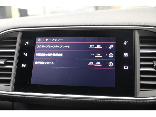 ３０８ ＧＴライン　ブルーＨＤｉ　正規認定中古車／１オーナー／禁煙車／ＡＣＣ／衝突軽減Ｂ／ＣａｒＰｌａｙ／Ａｎｄｒｏｉｄ／ナビＴＶ／カロッツェリアＣＤ／Ｂカメラ／車線逸脱警告／ＬＥＤヘッドライト／Ｂｌｕｅｔｏｏｔｈ／クリアランスソナー（32枚目）