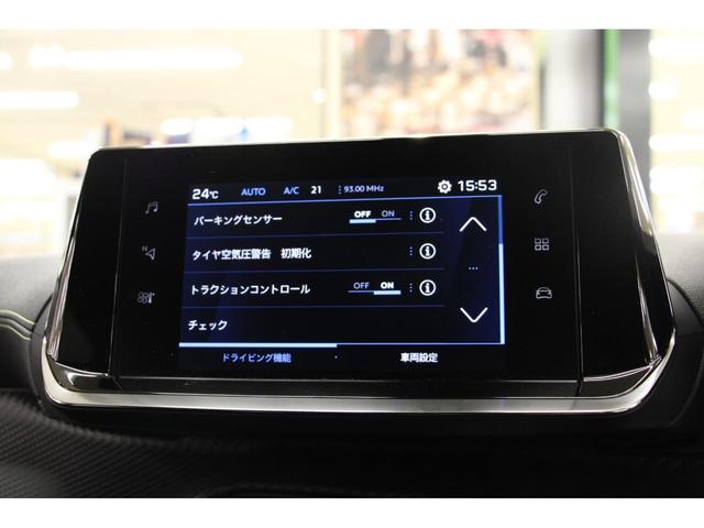 ２０８ ＧＴ　正規認定中古車／禁煙車／ＡＣＣ／衝突軽減Ｂ／ＡｐｐｌｅＣａｒＰｌａｙ／ＡｎｄｒｏｉｄＡｕｔｏ／ハーフ革Ｓ／バックカメラ／シートＨ／ＬＥＤヘッドライト／Ｂｌｕｅｔｏｏｔｈ／クリアランスソナー（30枚目）