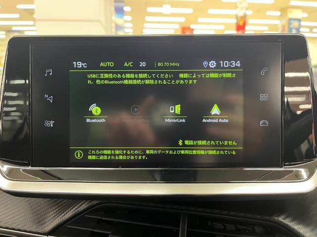 ２０８ ＧＴライン　禁煙／ＡＣＣ／衝突軽減Ｂ／ＡｐｐｌｅＣａｒｐｌａｙ／ＡｎｄｒｏｉｄＡｕｔｏ／ハーフ革Ｓ／ナビ／フルセグＴＶ／Ｂカメラ／車線逸脱警告／ＬＥＤヘッドライト／Ｂｌｕｅｔｏｏｔｈオーディオ／クリアランスソナー（29枚目）