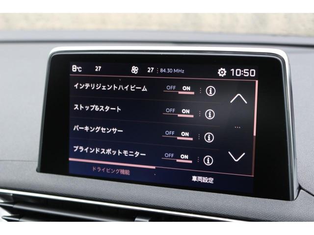 ３００８ ＧＴ　新車保証継承　サンルーフ　シートヒーター　バックモニター　クルーズコントロール　アップルカープレイ　ＬＥＤヘッドライト　純正１８インチアロイホイール（34枚目）