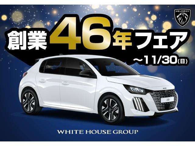 ホワイトハウス創業４６年フェア実施中！詳細は店舗スタッフまでお気軽にお問合せくださいませ。※１１月３０日までにご成約頂いたお客様のみ対象となります。