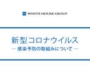 コロナウイルス感染症拡大防止対策行っております。【PEUGEOT一宮:0586261611】