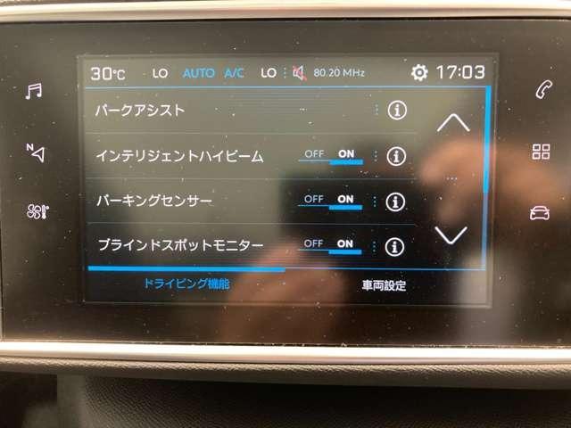 ３０８ アリュール　ブルーＨＤｉ　ディーゼルターボ　ディーゼルターボ　パノラマガラスルーフ　ＥＴＣ　コブラシフト　ＬＥＤヘッドライト　バックカメラ（27枚目）