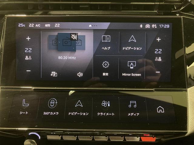 ３０８ ＧＴ　ブルーＨＤｉ　ディーゼルターボ　運転席パワーシート　運転席・助手席シートヒーター　ＡＤＡＳシステム　バックカメラ　ＬＥＤヘッドライト　ＥＴＣ　ＡｐｐｌｅＣａｒＰｌａｙ（41枚目）