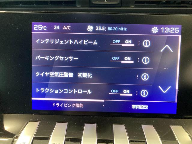 ５０８ ＧＴ　ブルーＨＤｉ　ディーゼルターボ　ＥＴＣ　純正ナビゲーション　ＴＶ　ＡｐｐｌｅＣａｒＰｌａｙ　ディーゼルエンジン　レザーシート　運転席・助手席シートヒーター　ＬＥＤヘッドライト　コブラシフト　ＡＤＡＳシステム（31枚目）