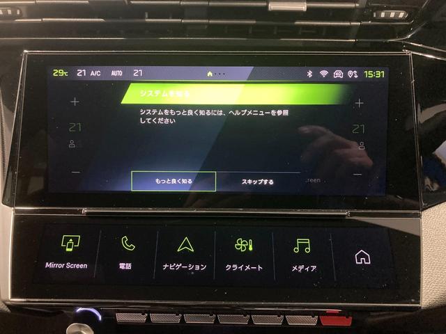 ３０８ ＧＴ　ブルーＨＤｉ　ディーゼルターボ　運転席パワーシート　運転席・助手席シートヒーター　ＥＴＣ　ＡｐｐｌｅＣａｒＰｌａｙ　ディーゼルターボ　ＬＥＤヘッドライト　ＡＤＡＳシステム（23枚目）
