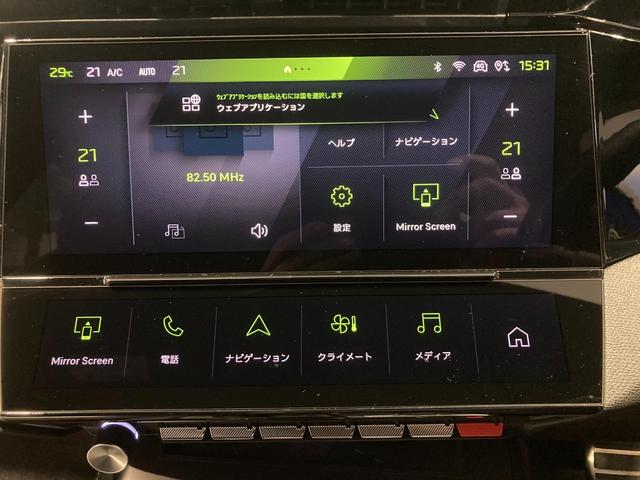 ３０８ ＧＴ　ブルーＨＤｉ　ディーゼルターボ　運転席パワーシート　運転席・助手席シートヒーター　ＥＴＣ　ＡｐｐｌｅＣａｒＰｌａｙ　ディーゼルターボ　ＬＥＤヘッドライト　ＡＤＡＳシステム（24枚目）