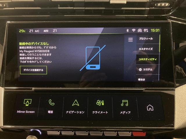 ３０８ ＧＴ　ブルーＨＤｉ　ディーゼルターボ　運転席パワーシート　運転席・助手席シートヒーター　ＥＴＣ　ＡｐｐｌｅＣａｒＰｌａｙ　ディーゼルターボ　ＬＥＤヘッドライト　ＡＤＡＳシステム（28枚目）