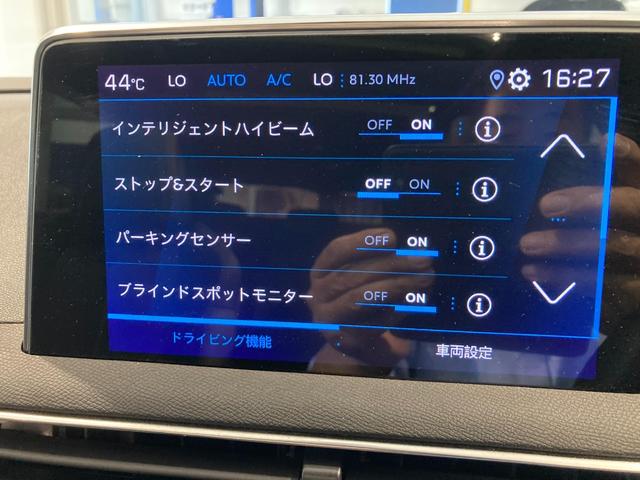 ３００８ ＧＴ　ブルーＨＤｉ　ディーゼルターボ　パワーバックドア　バックカメラ　ＥＴＣ　ＬＥＤヘッドライト　ディーゼルターボ　電動ガラスサンルーフ　運転席パワーシート　運転席・助手席シートヒーター　ＡｐｐｌｅＣａｒＰｌａｙ（63枚目）