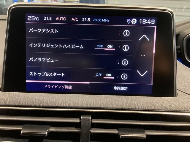 ３００８ ＧＴ　ブルーＨＤｉ　ブラックパック　ディーゼルターボ　レンターカーアップ　ＥＴＣ　純正ナビゲーション　バックカメラ　ガラスルーフ　ＡｐｐｌｅＣａｒＰｌａｙ　ディーゼルターボ　運転席・助手席シートヒーター　コブラシフト　パワーバックドア（14枚目）