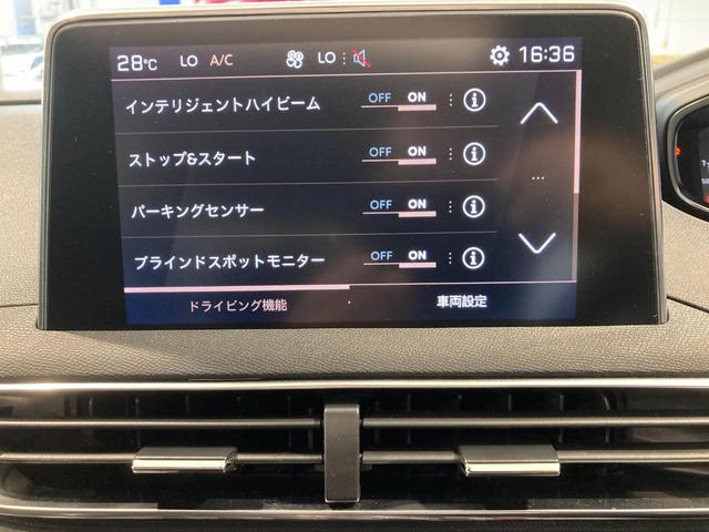 ３００８ ＧＴ　ブルーＨＤｉ　ディーゼルターボ　ＥＴＣ　純正ナビゲーション　ＡｐｐｌｅＣａｒＰｌａｙ　ディーゼルエンジン　バックカメラ　電動ガラスサンルーフ　運転席パワーシート　シートヒーター　ＬＥＤヘッドライト　パワーバックドア（23枚目）
