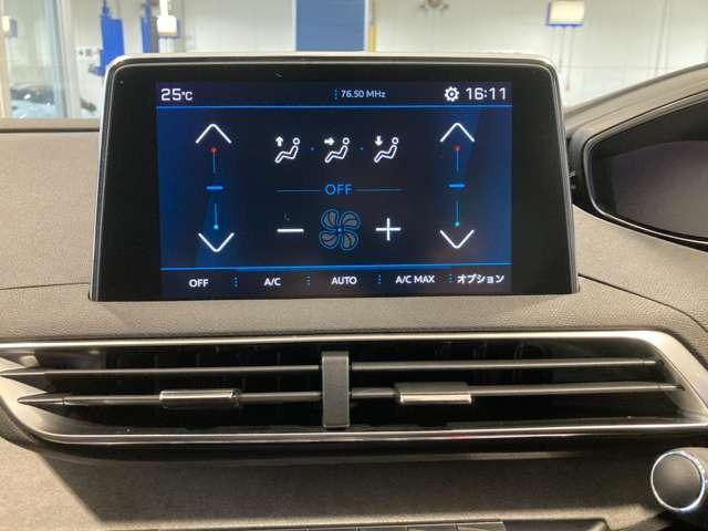 5008 GT ブルーHDi ディーゼルターボ ETC LEDヘッドライト オートマチックテールゲート 運転席メモリー付電動シート パノラミックサンルーフ ディーゼルターボ 7人乗り(21枚目)