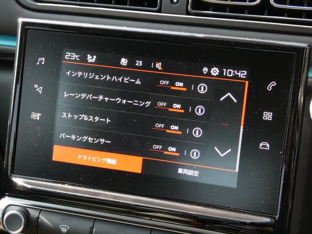 C3 シャイン 正規認定中古車 保証整備付 ETC ドラレコ バックカメラ 衝突軽減ブレーキ アイドリングストップ 障害物ソナー レーンキープ クルコン LEDライト 純正ホイール(12枚目)