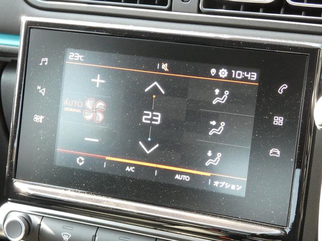 C3 シャイン 正規認定中古車 保証整備付 ETC ドラレコ バックカメラ 衝突軽減ブレーキ アイドリングストップ 障害物ソナー レーンキープ クルコン LEDライト 純正ホイール(14枚目)