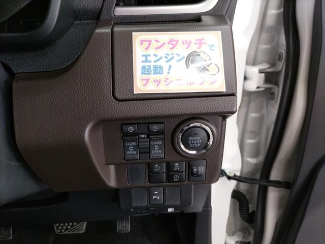 ルーミー G 登録済未使用車 ナビレディパッケージ(16枚目)