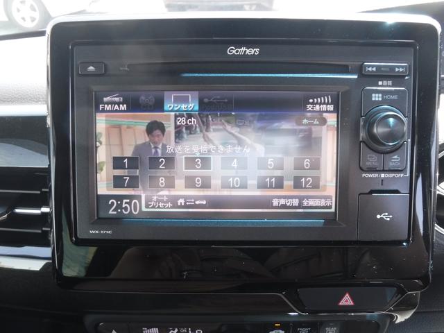 G・Lターボホンダセンシング 両側電動スライドドア ・ 純正LEDヘッドライト&フォグランプ ・ バックカメラ付純正ナビ ・ クルーズコントロール ・ スマートキー ・ パドルシフト ・ アイドリングストップ ・ オートライト(24枚目)