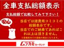 ★★総額表示を要チェック★★価格を比較検討する際は諸費用を含めた総額表示価格で比較して下さい！車両本体価格が安い＝総額が安いとは限りません！諸費用は各販売店によって価格設定も項目数も違います！