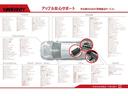 保証項目の内容になりますので是非ご覧ください!