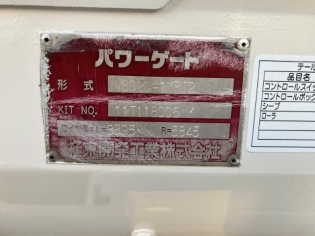 デュトロ 2トン ワイドロング 垂直パワーゲート(9枚目)