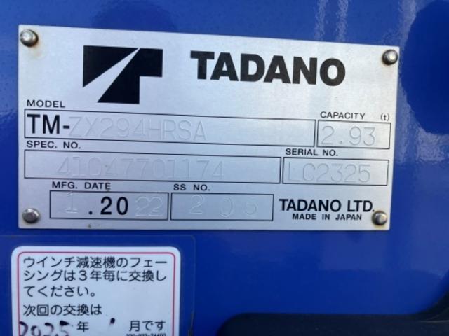 キャンター 3.4トン 4段クレーン ラジコン PG(11枚目)