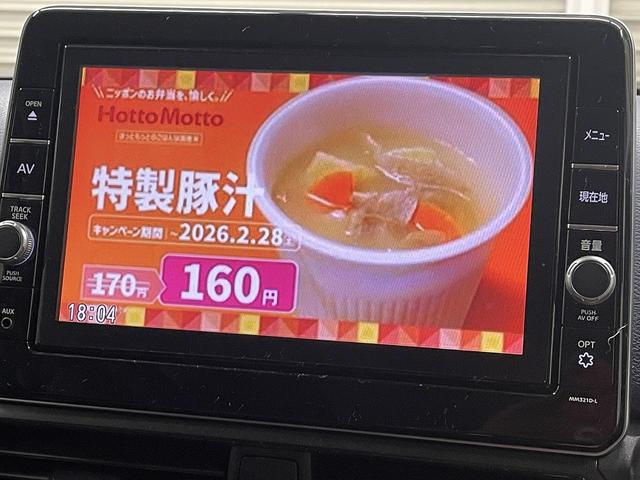 デイズ ハイウェイスター　Ｇターボ　ドライブレコーダー　ＥＴＣ　ナビ　ＴＶ　クリアランスソナー　衝突被害軽減システム　ＬＥＤヘッドランプ　スマートキー　アイドリングストップ　ベンチシート　ＣＶＴ　盗難防止システム　ＡＢＳ　ＥＳＣ　ＵＳＢ（20枚目）